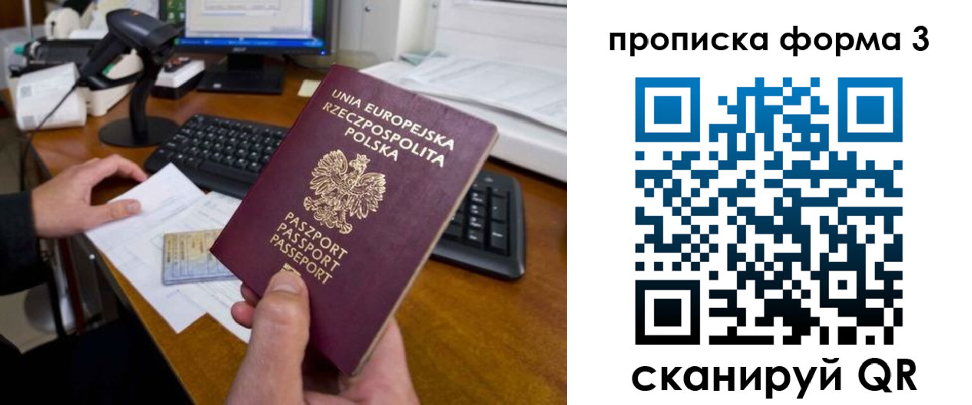 прописка иностранных граждан в Абинске