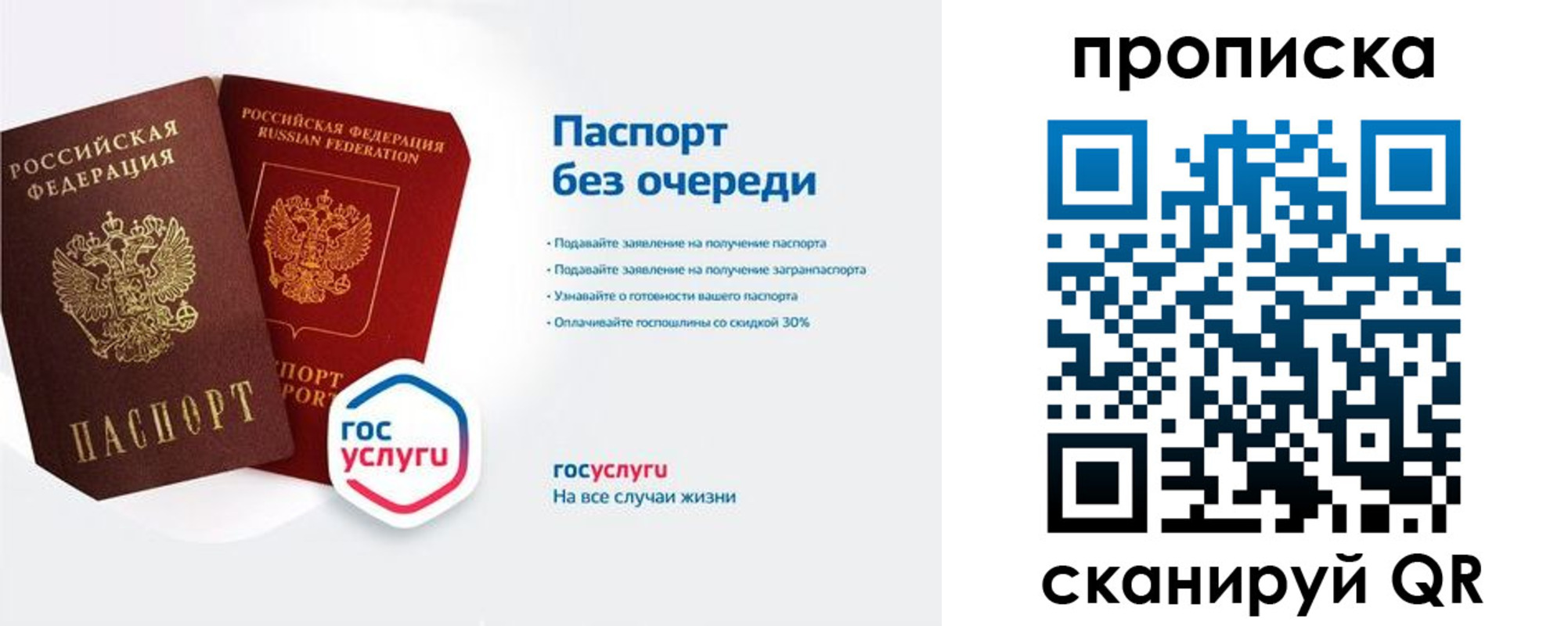 временная регистрация законно в Абинске