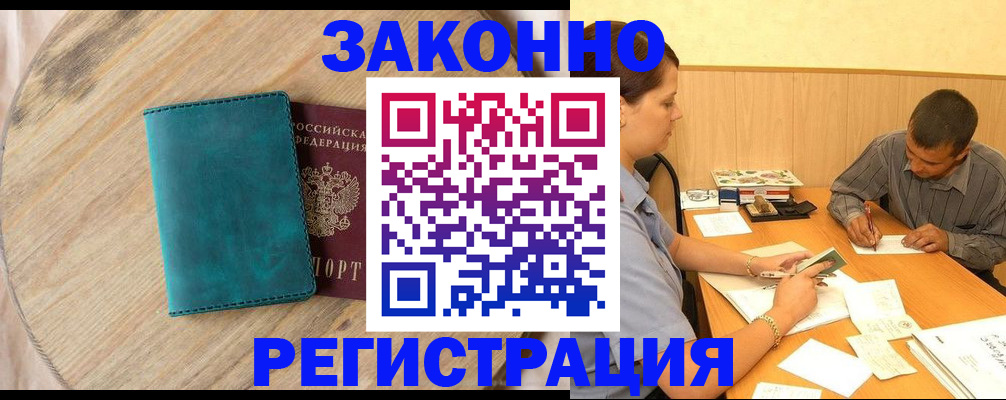 регистрация для дет. сада в Абинске