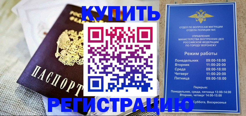 временная регистрация 2025 в Абинске