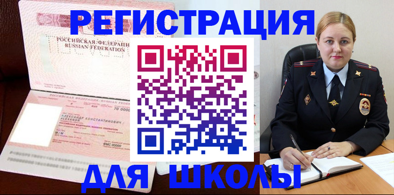 найти адрес прописки в Абинске