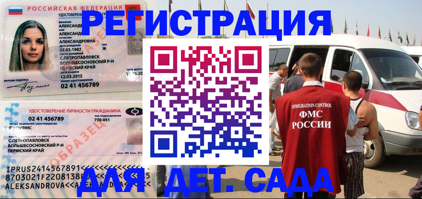 временная регистрация собственник в Абинске