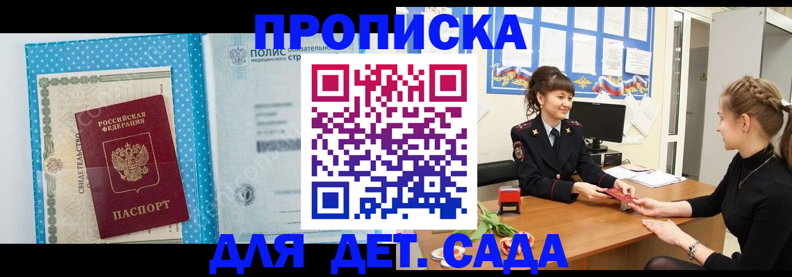 временная регистрация поиск в Абинске